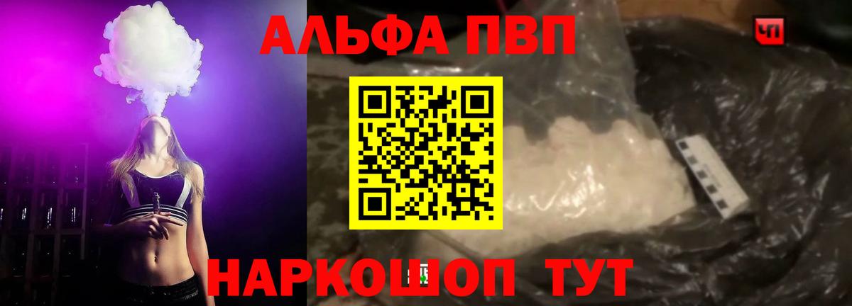 A PVP VHQ  Вход с VPN  хочу наркоту  Alpha-PVP Crystall  Когалым 