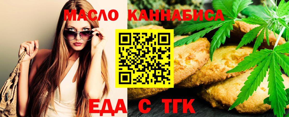 Еда ТГК марихуана  Когалым 