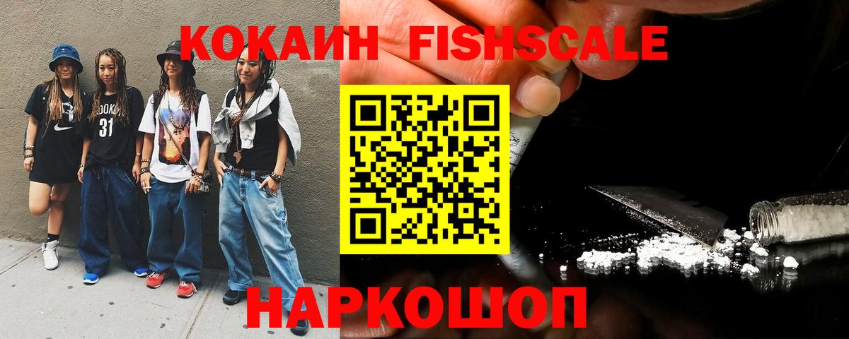 COCAIN VHQ Когалым