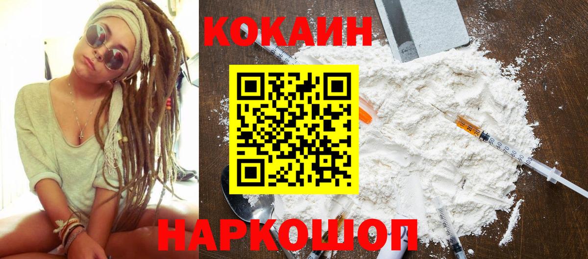 Cocaine  КОКАИН Fish Scale  Когалым  даркнет сайт  КОКАИН Перу  Вход с VPN 