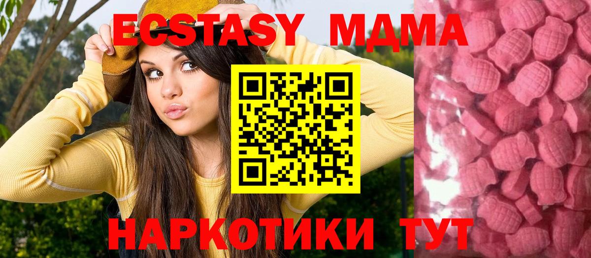 Экстази  ЭКСТАЗИ 280мг  Когалым  Вход с VPN  ЭКСТАЗИ ешки 