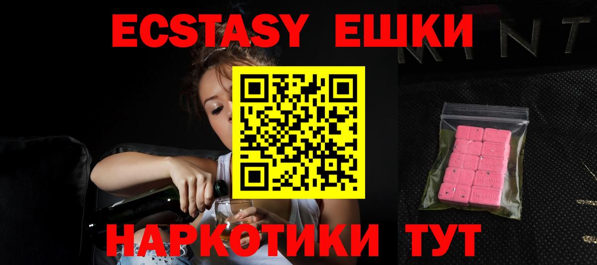 Экстази 300 mg  Когалым  ЭКСТАЗИ  Ecstasy 280мг 