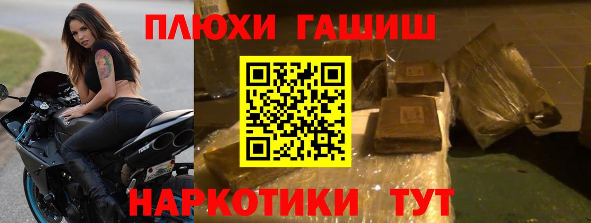 ГАШ гашик  ГАШИШ  Когалым 