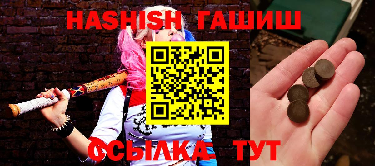 Когалым  купить  цена  Вход с VPN  ГАШ гашик  Гашиш Cannabis 