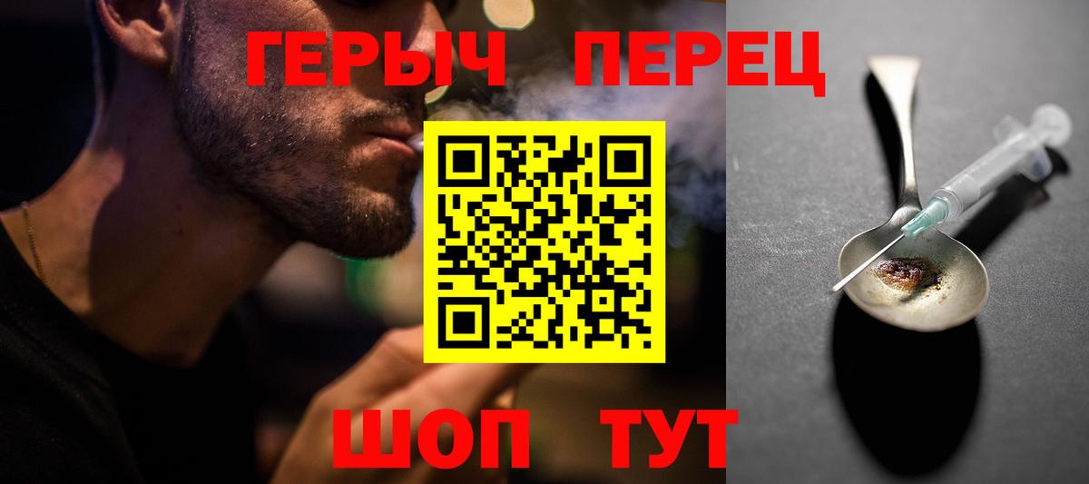 Когалым  ГЕРОИН гречка  ГЕРОИН  Вход с VPN 