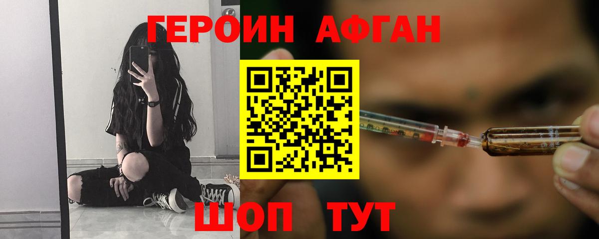 Героин Heroin  Когалым 