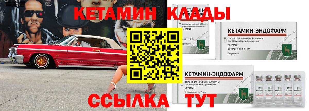 Кетамин ketamine  Когалым 