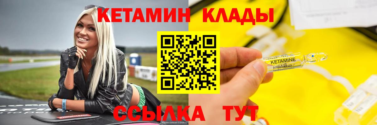 Когалым  КЕТАМИН ketamine  Вход с VPN 