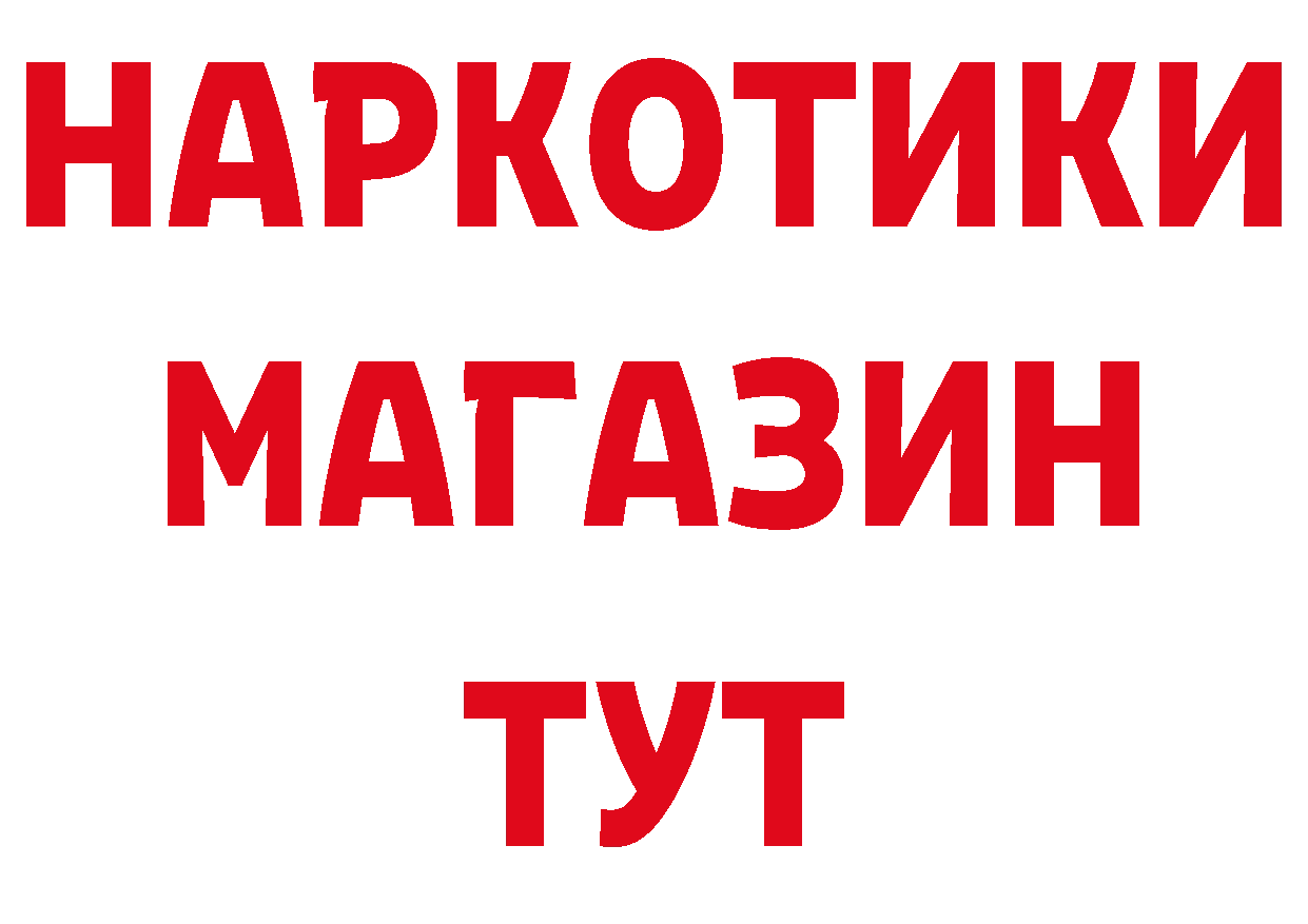 ТГК концентрат как войти площадка hydra Когалым