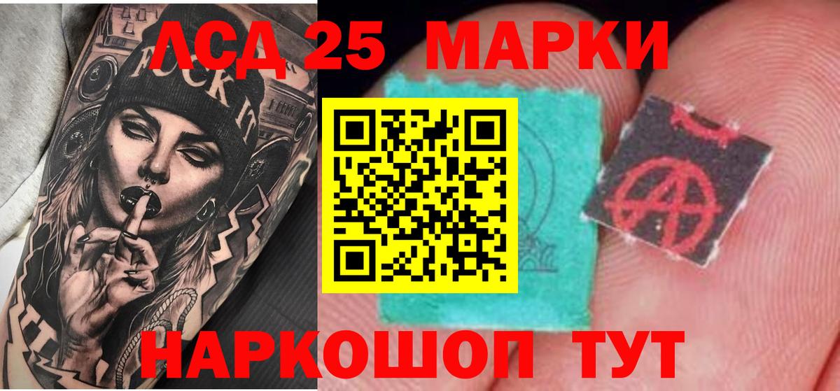 ЛСД экстази кислота Когалым