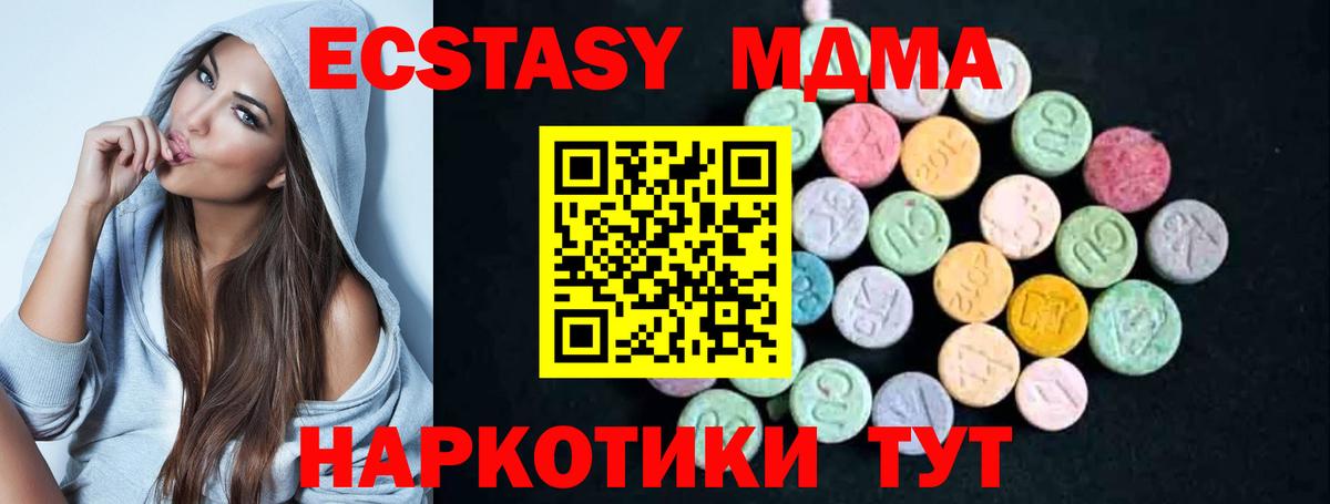 MDMA crystal  МДМА Molly  MDMA  Когалым  Вход с VPN 