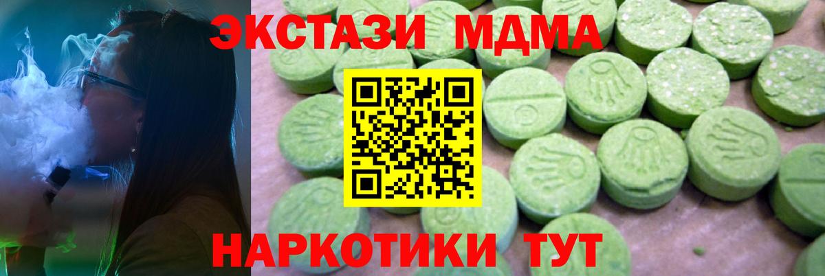 MDMA VHQ Когалым