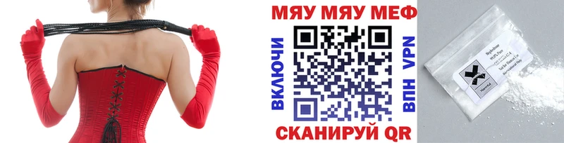Меф mephedrone  сайты даркнета формула  Когалым  OMG ссылка 