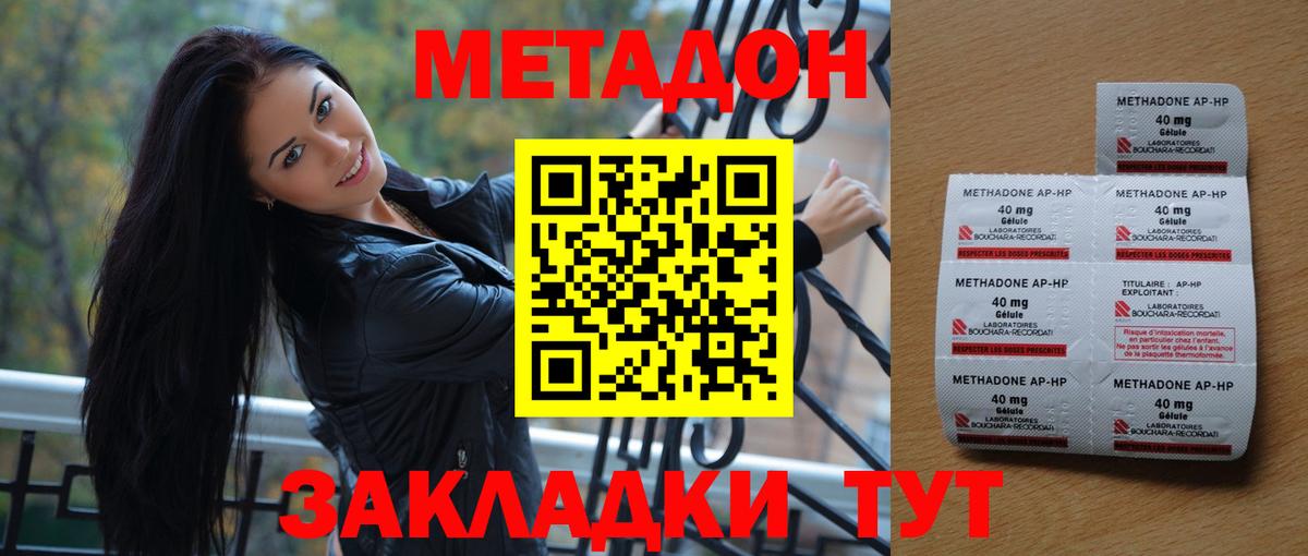 Метадон мёд  Когалым 