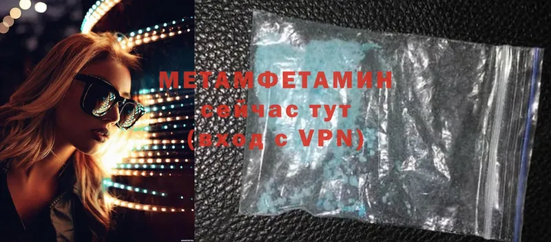 Первитин Methamphetamine  Когалым 