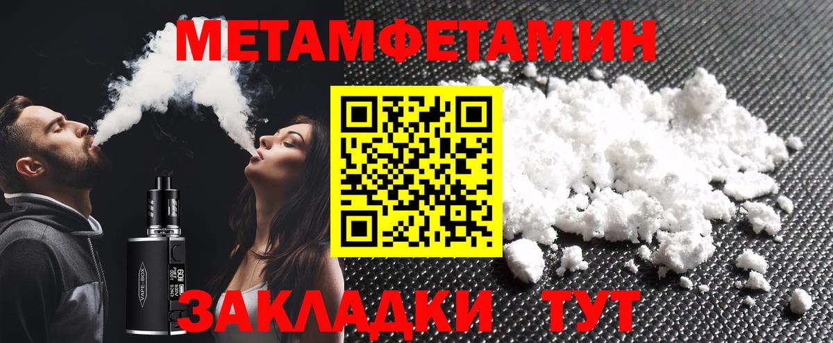Метамфетамин пудра  Вход с VPN  Когалым 