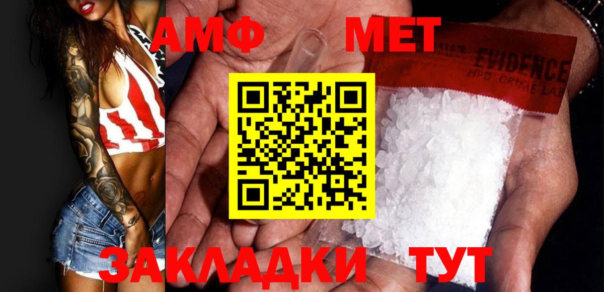Метамфетамин мет Когалым