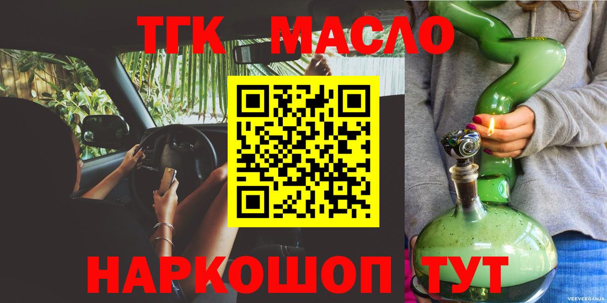 Дистиллят ТГК вейп с тгк Когалым
