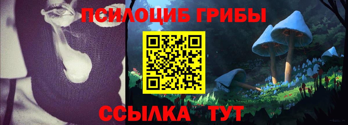 Псилоцибиновые грибы ЛСД  Когалым 